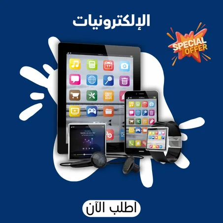 الإلكترونيات