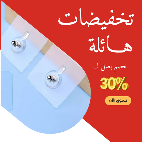 كروشيات الجدران اللاصقة:دون الحاجة إلى حفر الجدران