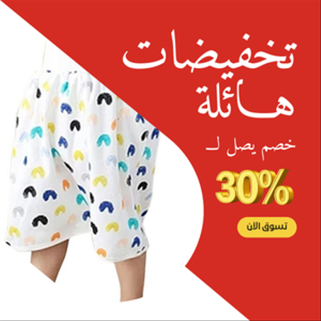 سروال الأطفال مقاومة للماء