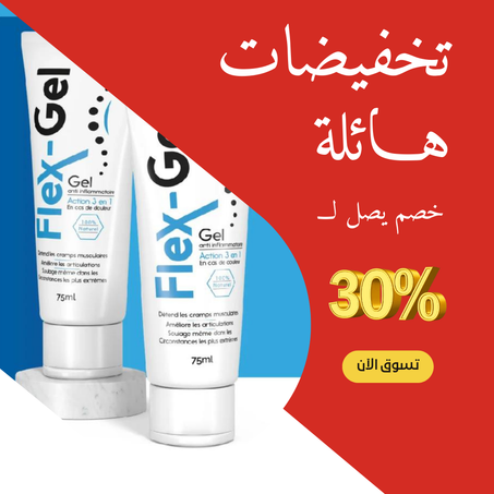 تصلب المفاصيل؟