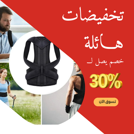 حزام وضع الظهر العالمي القابل للتعديل ، دعامة وضعية الكتف القابلة للتعديل، وضعية تمليس الظهر، تستخدم للعمود الفقري الأوسط والعلوي.