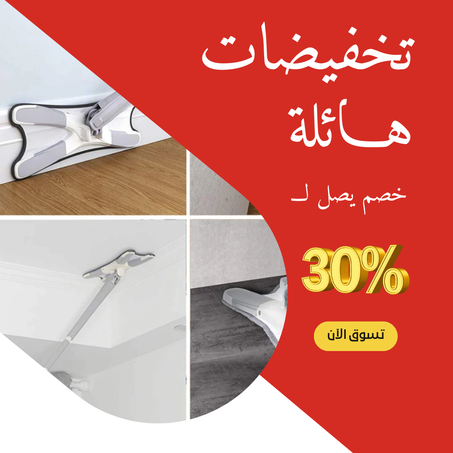 الممسحة الإحترافية للأرضية