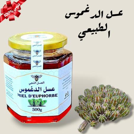 عسل الدغموس 1kg