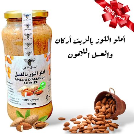 املو اللوز بالزيت الاركان وعسل الليمون 1kg