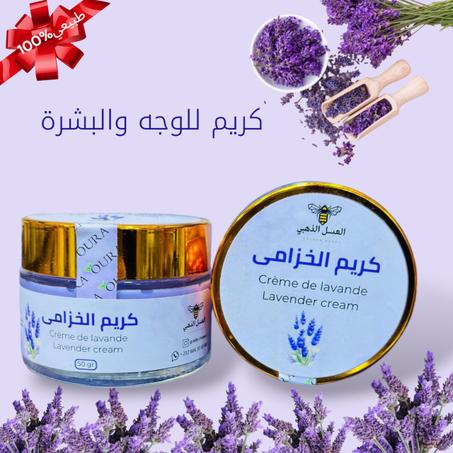 كريم الخزامة للعناية بالوجه والبشرة