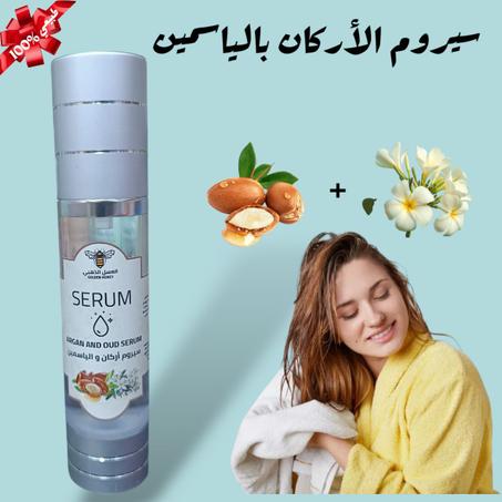 سيروم الاركان بالياسمين