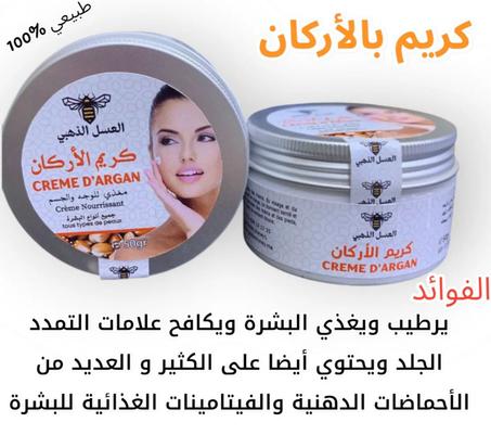 كريم الاركان لترطيب والعناية