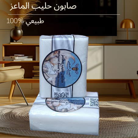 صابون حليب الماعز