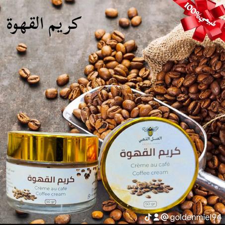 كريم القهوة