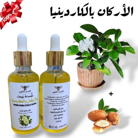 زيت الاركان بالكاردينيا