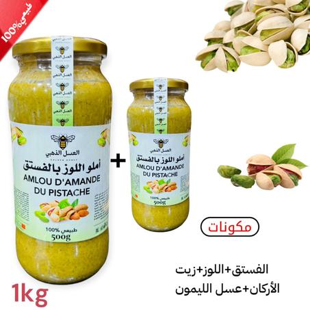 املو اللوز بالزيت الاركان و الفستق