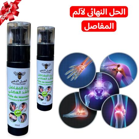 الحل الطبيعي النهائي لالم المفاصل