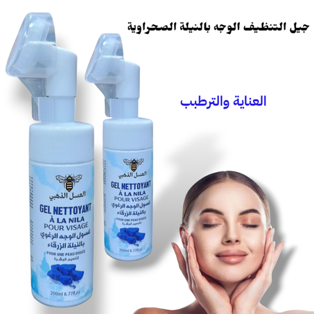 جيل التنظيف الوجه بالنيلة  الصحراوية
