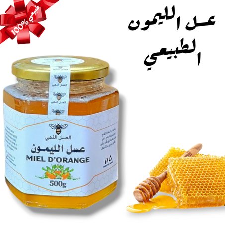 عسل الليمون 1kg