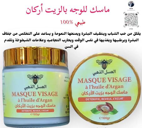 ماسك الاركان