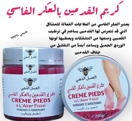 كريم العكر الفاسي للقدمين