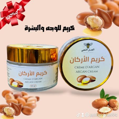 كريم طبيعي بالاركان للعناية بالبشرة والوجه