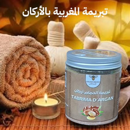 تبريمة لحمام بالأركان