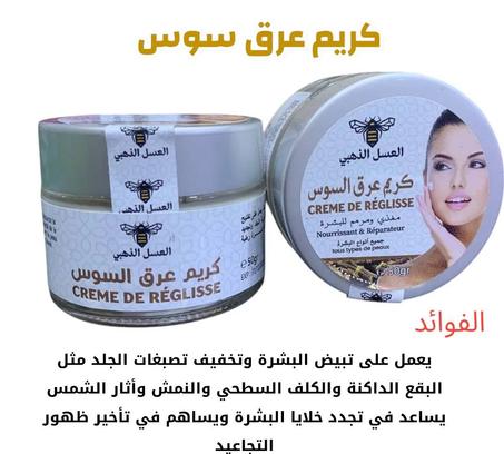 كريم العرقسوس