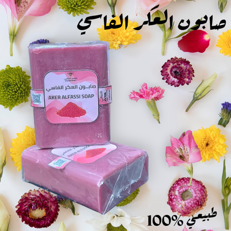 صابون العكر الفاسي