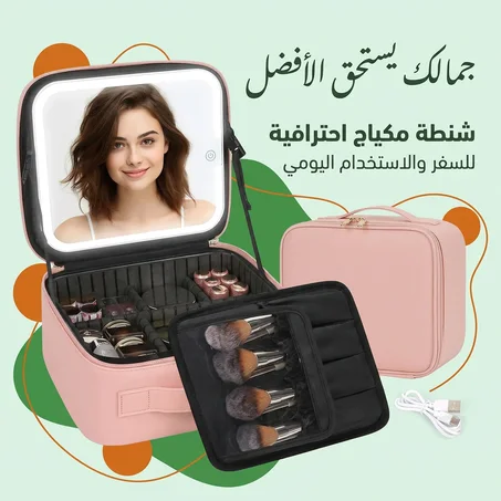 شنطة مكياج مضيئة للسفر مع مرآة وفواصل تنظيم – ضد الماء