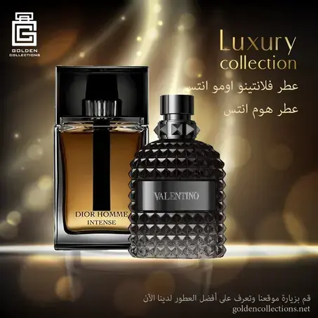 عطور للرجال