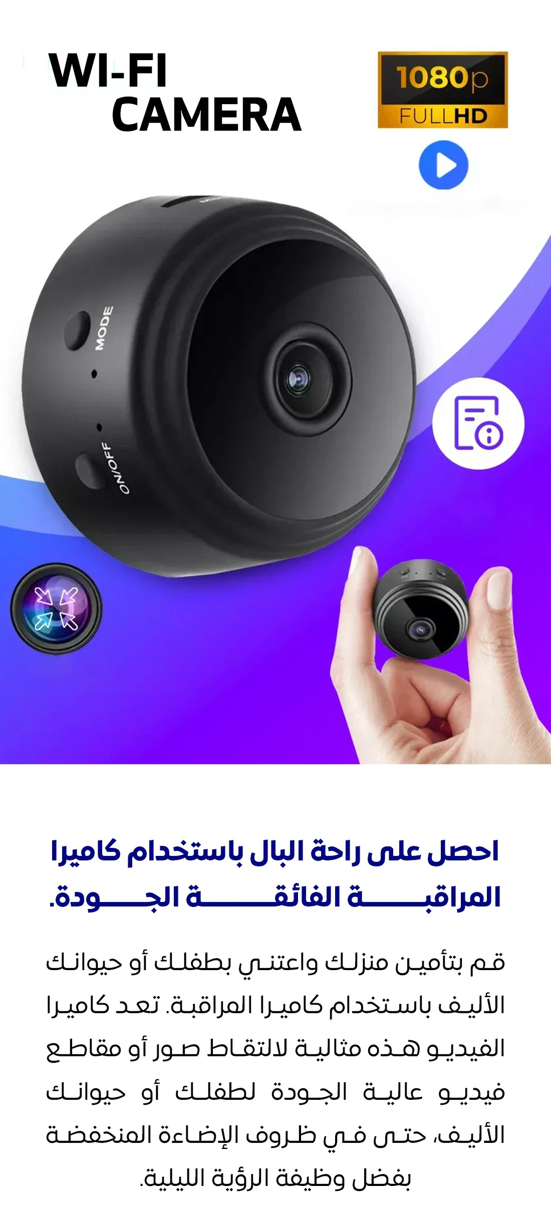 Wireless Security Camera