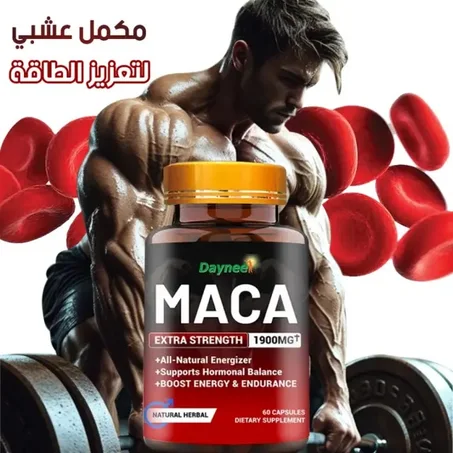 مكمل عشبي صحي من جذور الماكا لتعزيز الطاقة