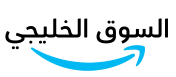 Souk Al Khaliji - السوق الخليجي