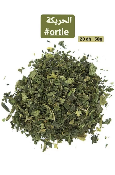 50g حريكة ortie