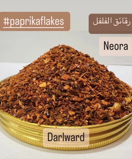 Paprika flakes / Neora / رقائق الفلفل الحلو