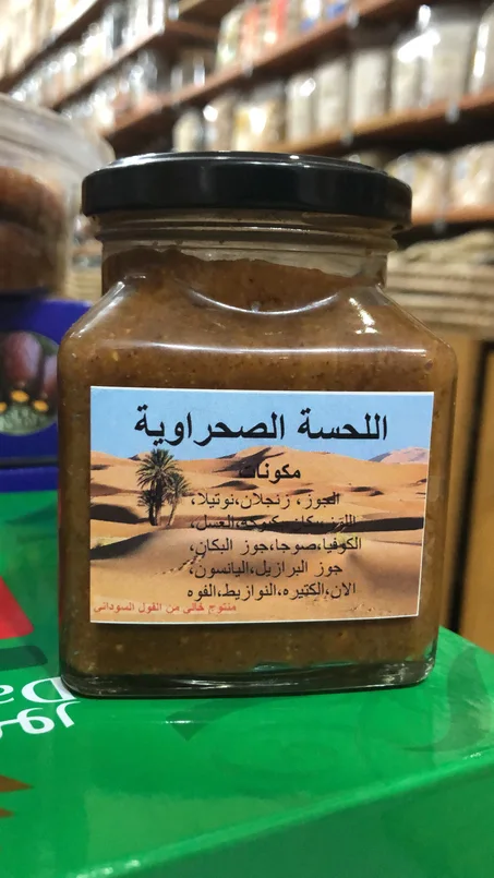 LAHSSA SAHRAOUIA  اللحسة الصحراوية