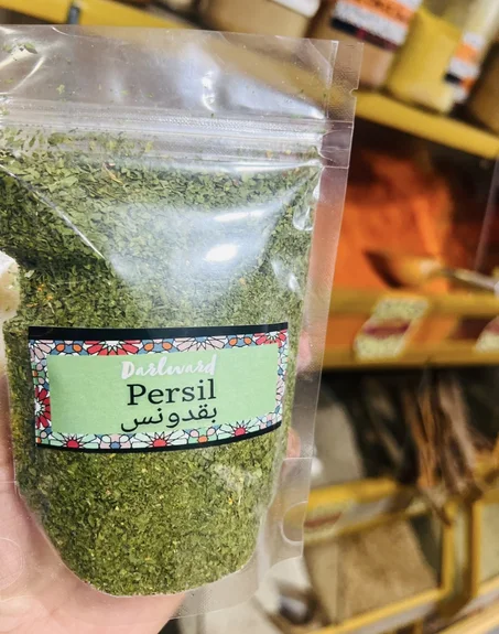 Persil séché بقدونس مجفف