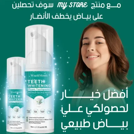 مبيض الأسنان