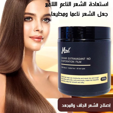 قناع الشعر بالكافيار