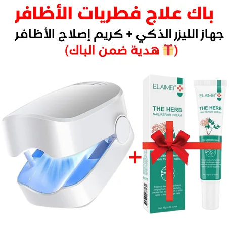 باك علاج فطريات الأظافر