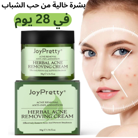 كريم علاج حب الشباب