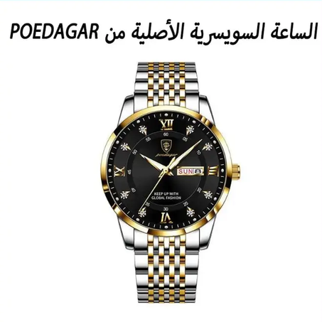 الساعة السويسرية الأصلية الفولاذية من POEDAGAR
