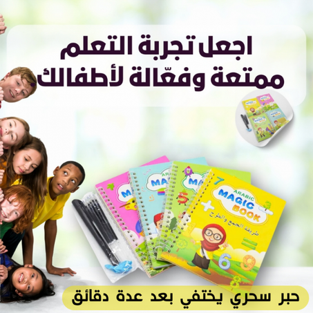 مجموعة magic-books السحرية