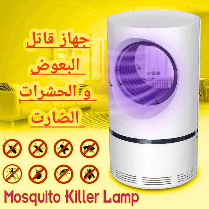 فخّ البعوض بمصباح LED ضوء UV USB – جهاز مكافح للحشرات بنظام شفط وجذب كهربائي