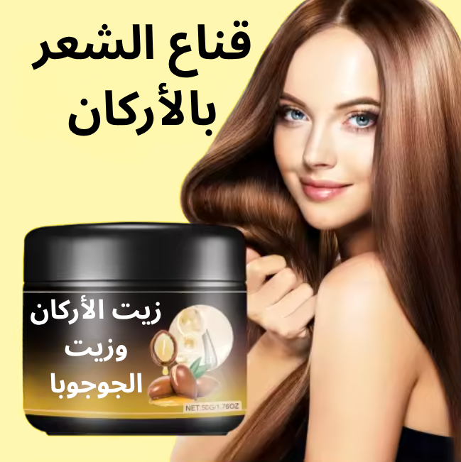 قناع الشعر بالأركان