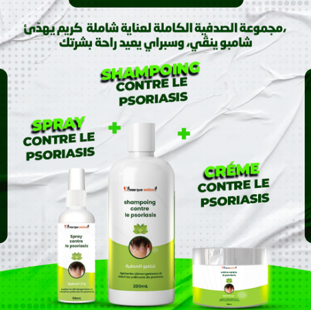 مجموعة علاج الصدفية والحكة