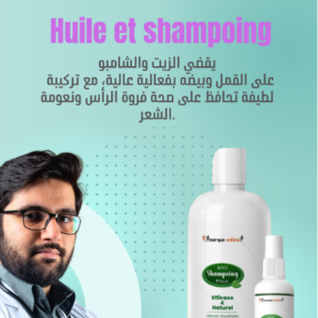 شامبو ضد القمل