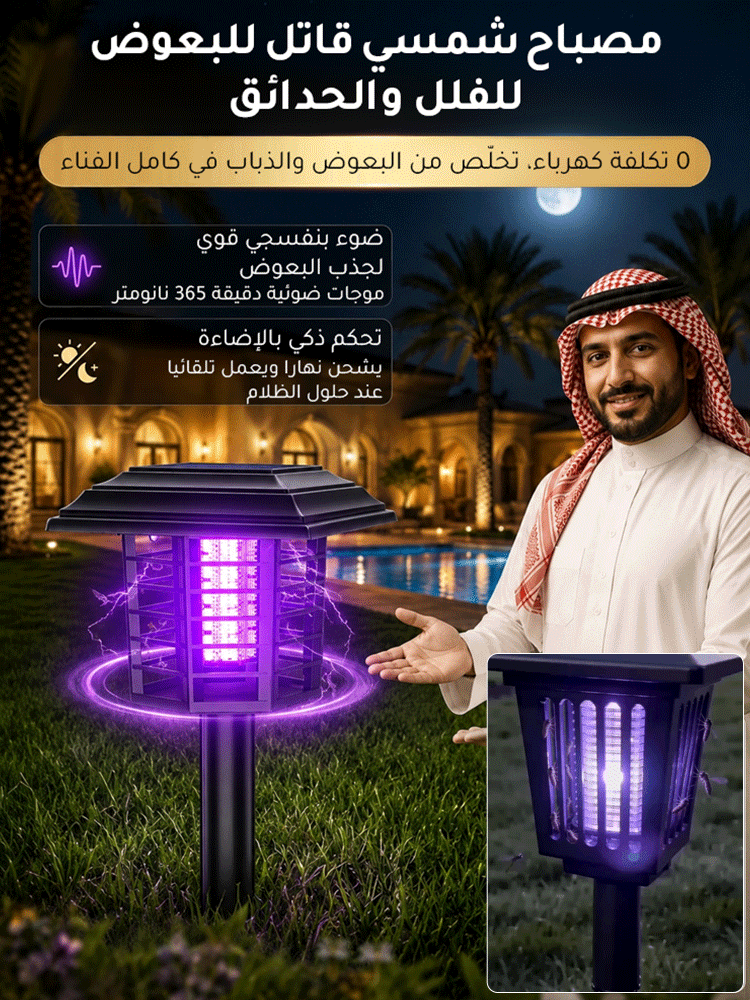 مصباح مضاد للفطريات
