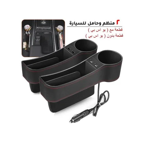 صندوقي تخزين مع منافذ USB