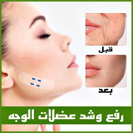 شريط شد الوجه EELHOE الأكثر طلبا في العالم العربي