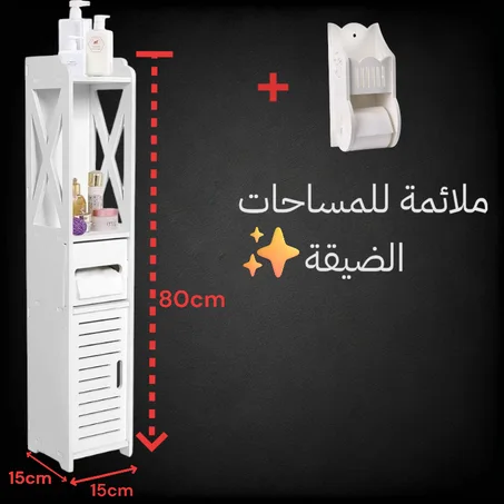 Armoire de rangement pour sanitaire et salle de bain+CADEAU #PGP003 80*17*17