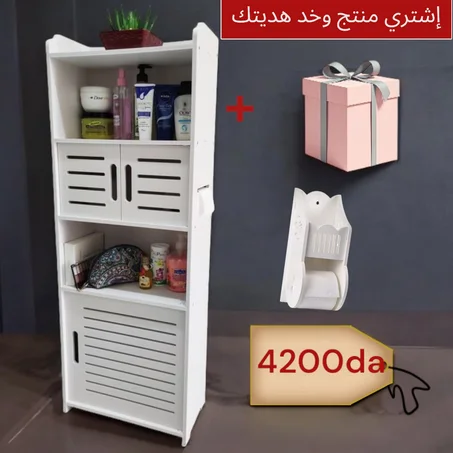 Armoire de rangement pour salle de bain+CADEAU  #GGP002 110cmx40cmx20cm