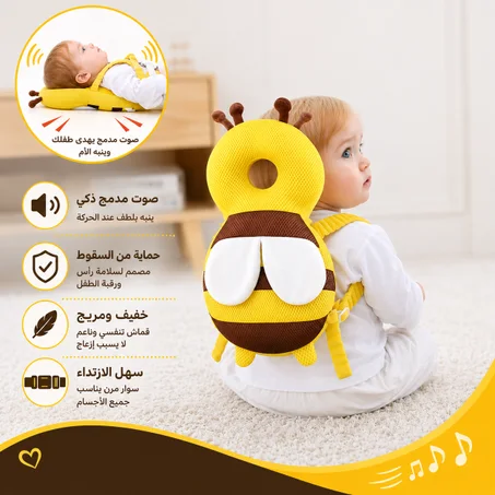 وسادة حماية رأس الطفل مع تنبيه صوتي