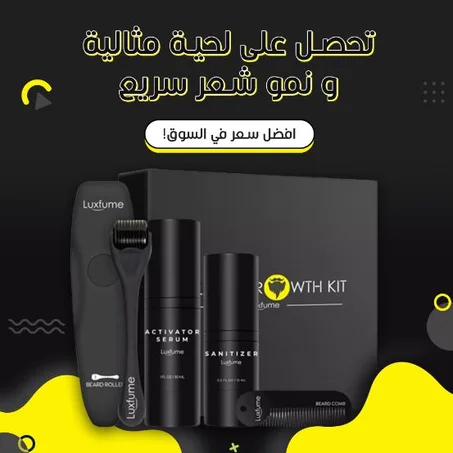 Beard Growth Kit
